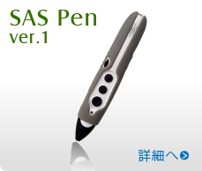 SAS Pen Ver.1